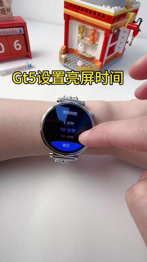 华为手表熄屏显示解决方法缩略图