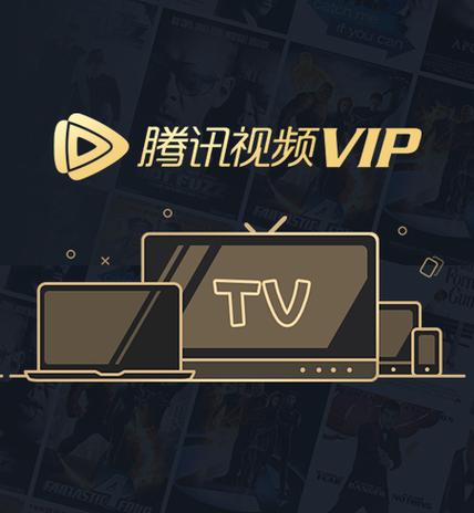 VIP影视超清缩略图