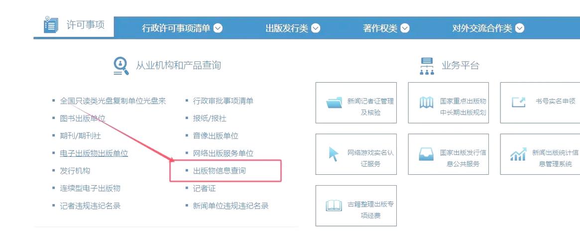 书号查询入口缩略图