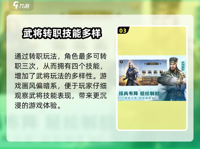 群英三国18个通用礼包码缩略图