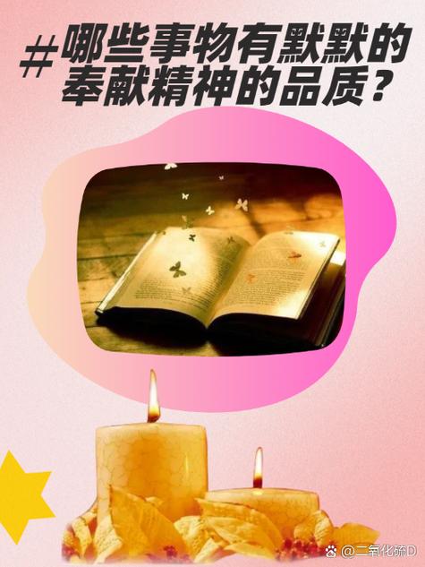蜡烛的精神品质缩略图