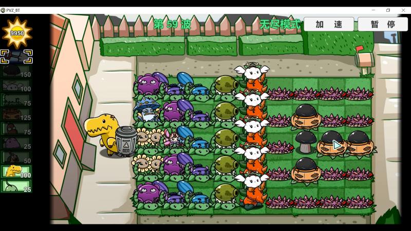 pvz_bt下载最新版本苹果版缩略图