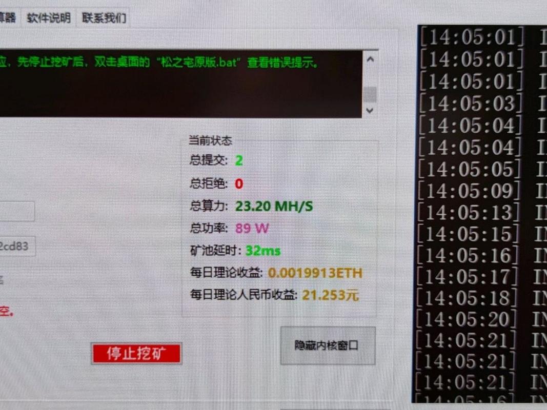笔记本电脑挖矿一天能赚多少钱游戏截图