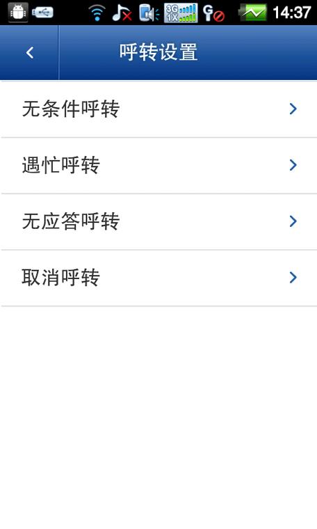 电信通信助理怎么开通图标