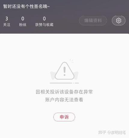 腾讯安全中心解除限制五次缩略图
