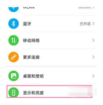华为荣耀v20屏幕刷新率多少缩略图