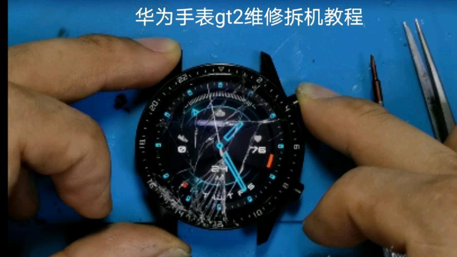 华为手表拆卸视频教程缩略图