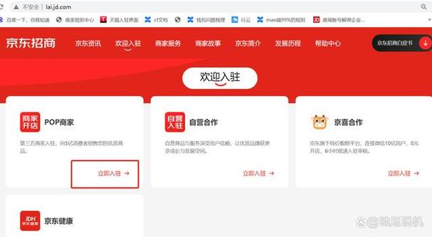 京东开店需要多少钱缩略图