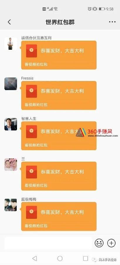 赚钱红包群缩略图