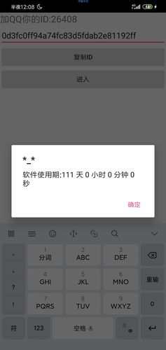 牢大加速5.0卡密缩略图