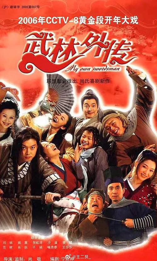 武林外传4k超清蓝光缩略图