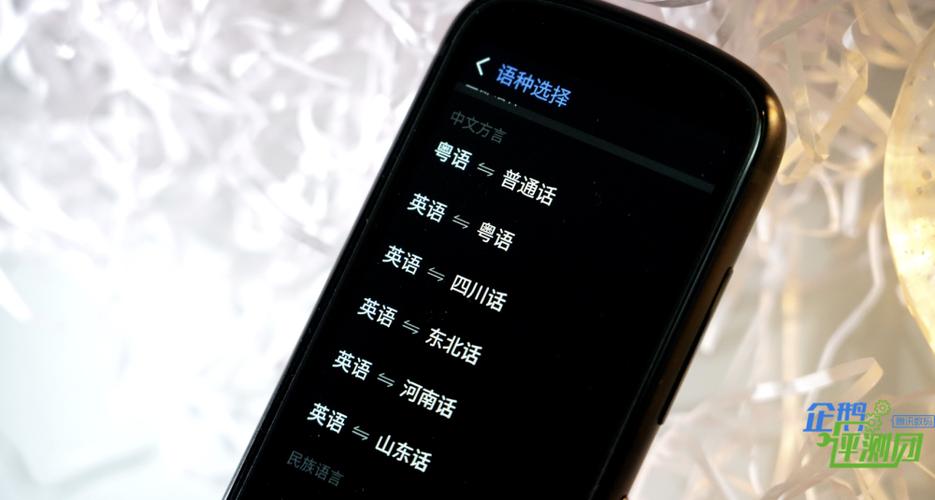 山东话翻译器缩略图