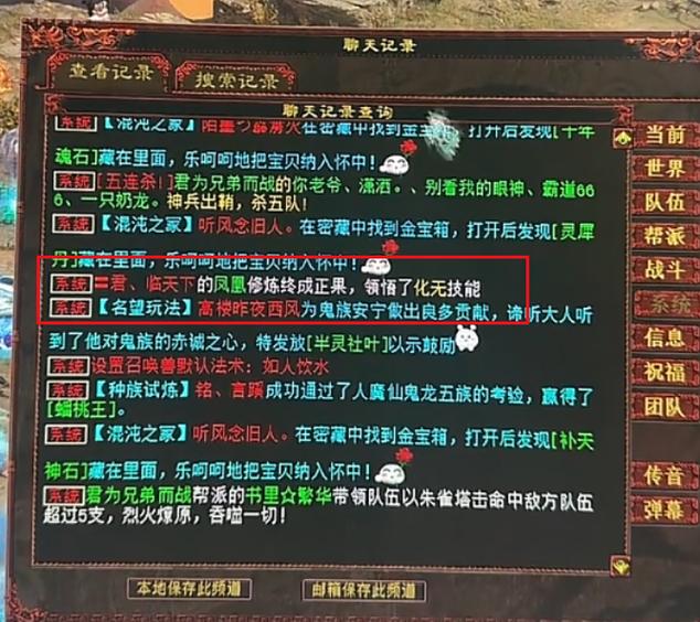 大话2科举答题题库缩略图