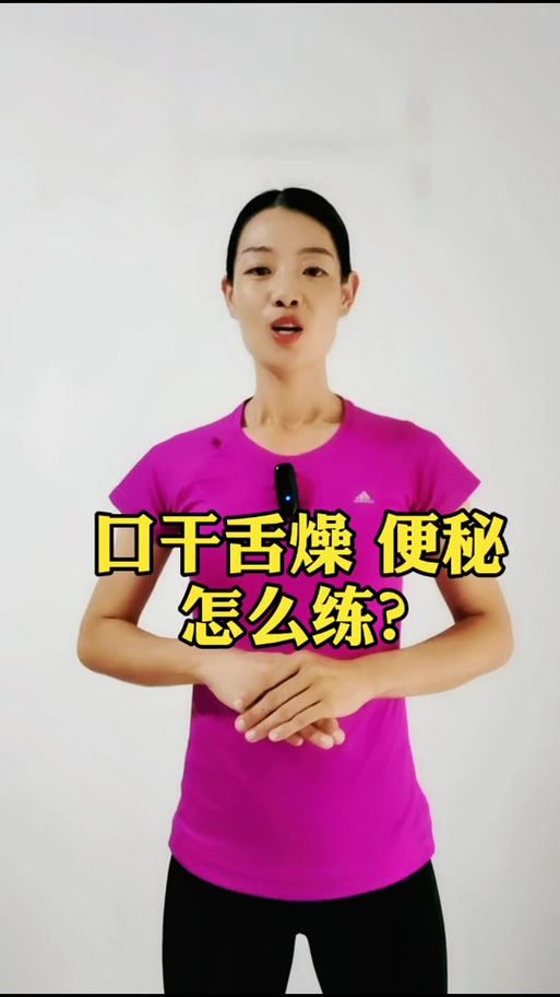 便秘的治疗方法缩略图