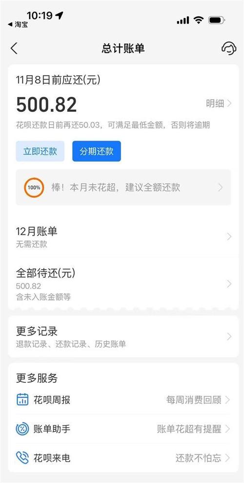 花呗自动从银行卡扣款了能退回来么