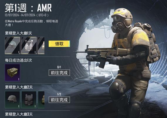 pubg地铁逃生体验服2024游戏截图