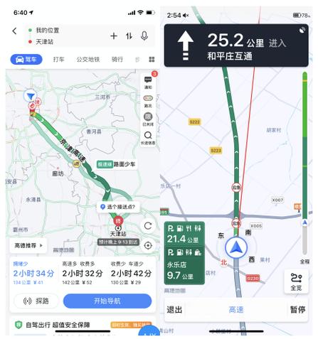 高德地图路况颜色代表什么缩略图