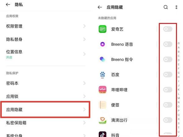 oppoa83隐藏功能在哪里缩略图
