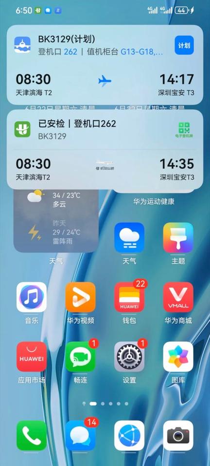 鸿蒙6窗口小工具不见了缩略图