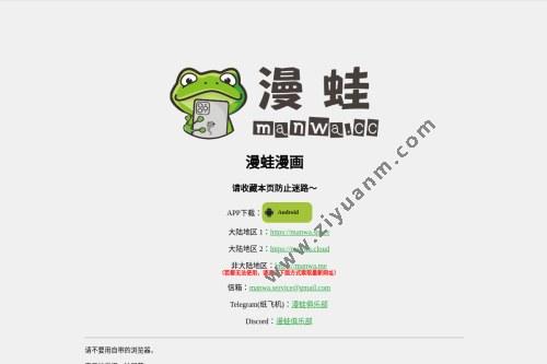 manwa2漫蛙官方版下载缩略图