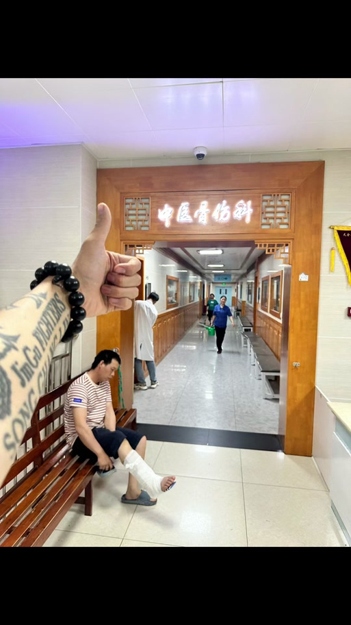 中医院骨科缩略图