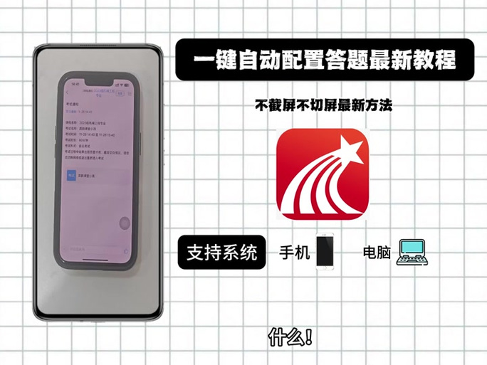 苹果悬浮窗搜题软件游戏截图