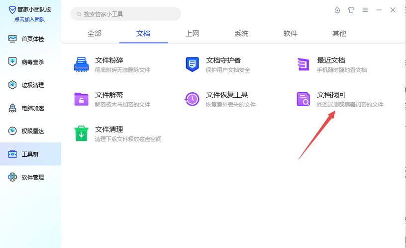 永久删除文件如何恢复游戏截图