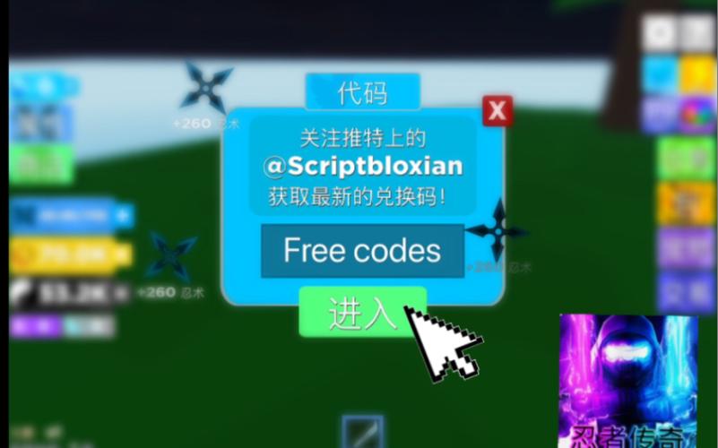roblox兑换码在哪里兑换游戏截图