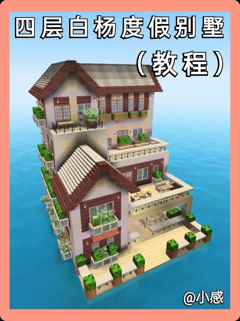 迷你世界别墅建筑图纸缩略图