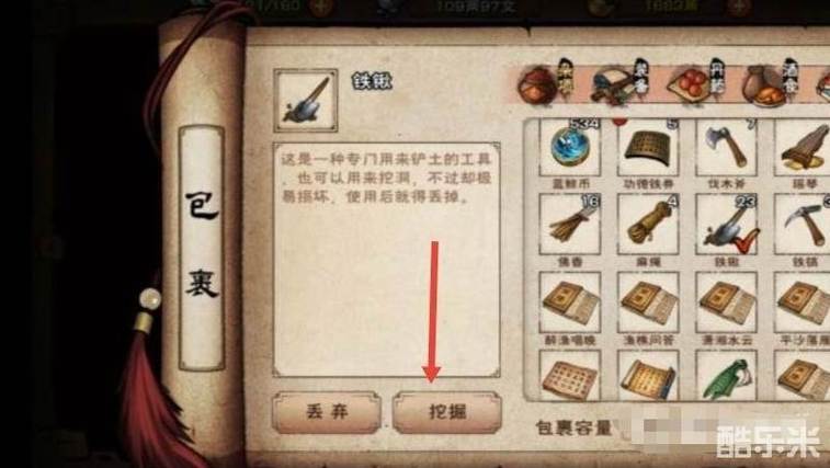 烟雨江湖wiki碎片缩略图
