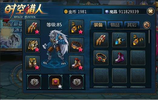 时空猎人破解版下载缩略图
