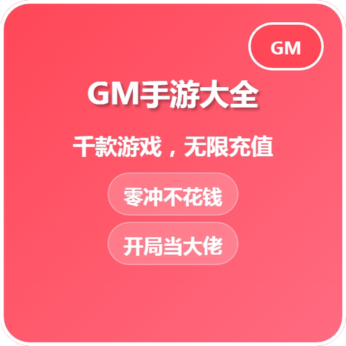 GM购买平台缩略图