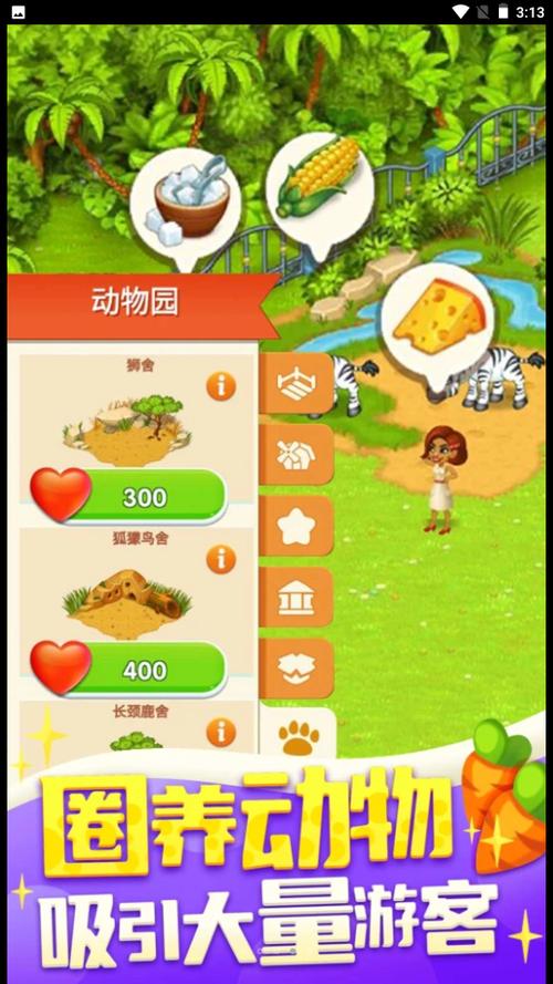 欢乐农场赚钱版缩略图