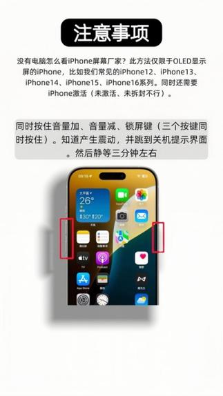 三星屏幕是苹果原装屏幕吗缩略图