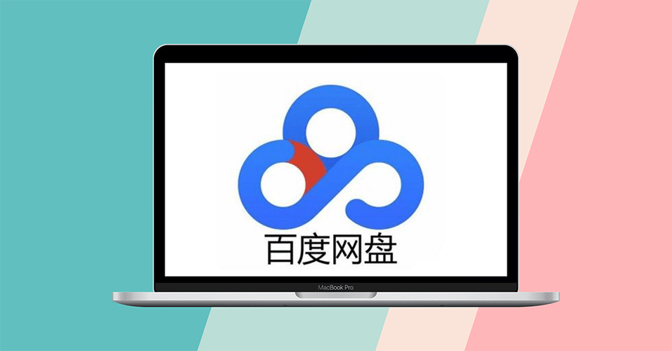 百度云 搜索缩略图