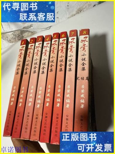 《风云》小说在线阅读图标