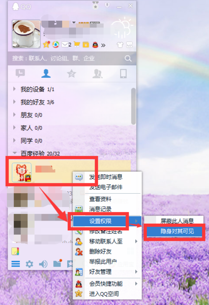 和平精英隐身后好友还能看见吗游戏截图