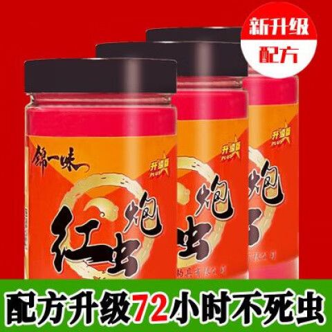 钓鱼红虫多少钱一斤缩略图