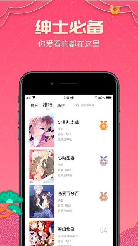 绅士导航ios下载缩略图