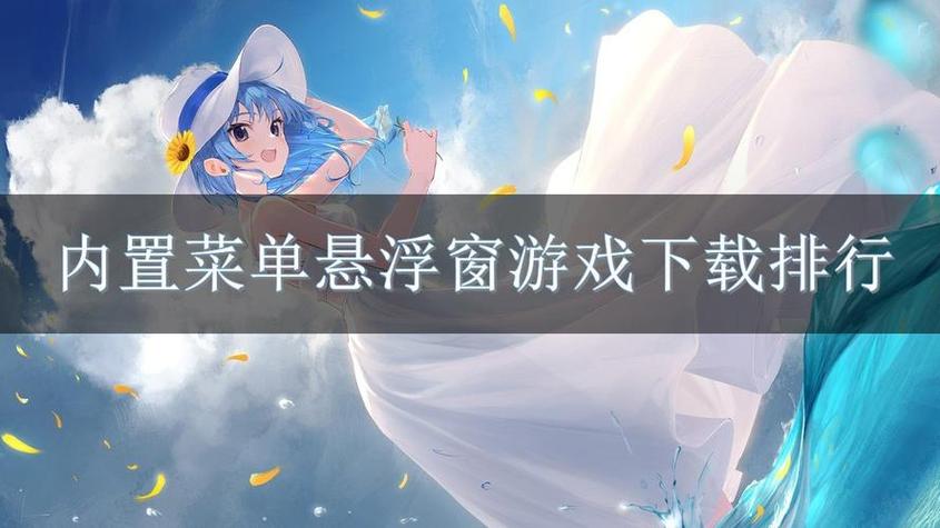 重生细胞MOD悬浮窗菜单游戏截图