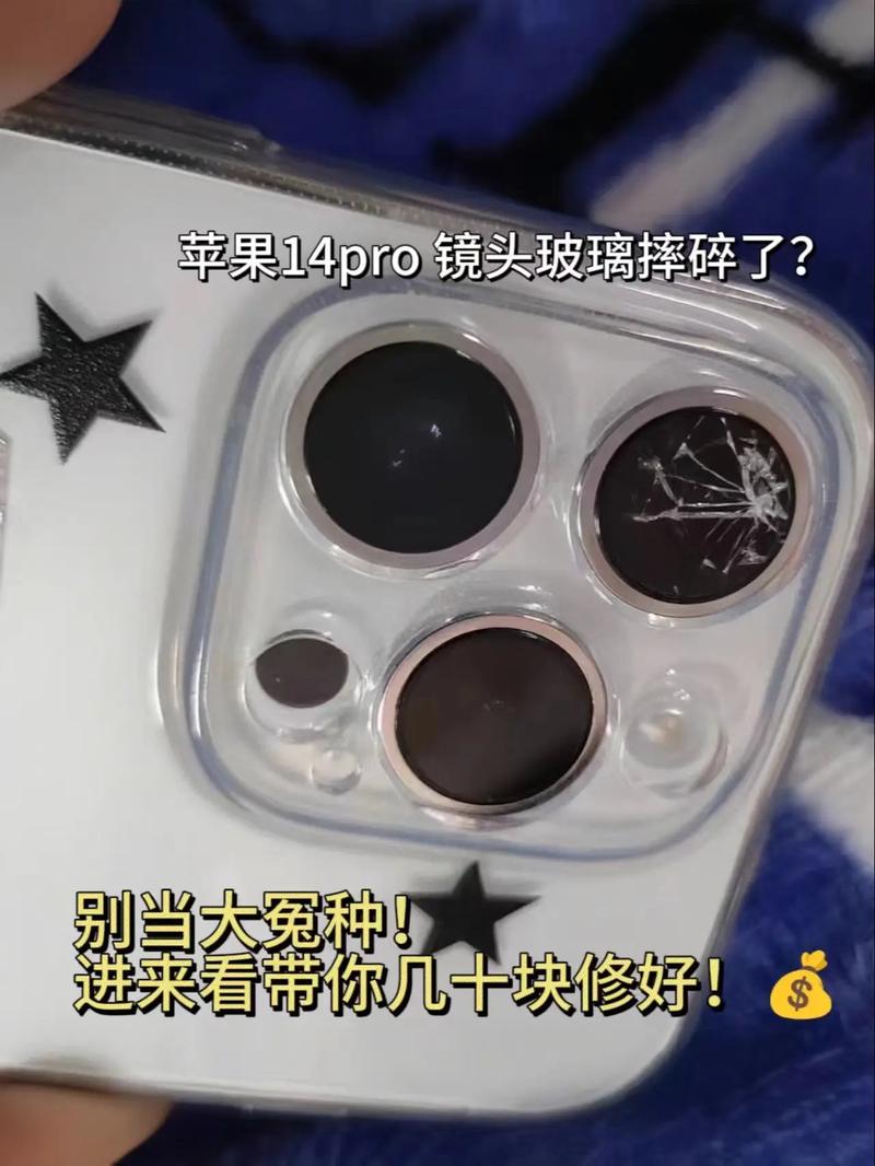 iphone摄像头摔坏了修多少钱缩略图