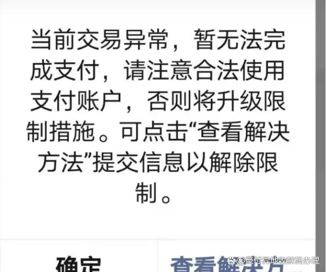 收款二维码泄露有危险吗游戏截图