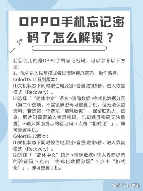 忘记密码强制恢复出厂设置缩略图