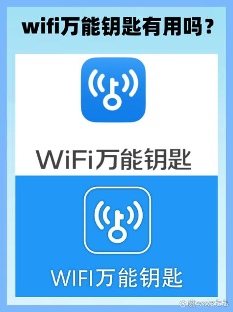 连尚万能钥匙官方正版缩略图