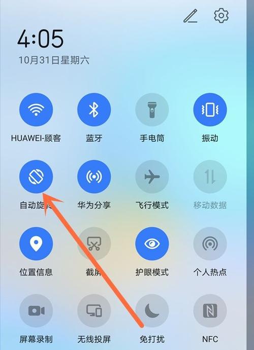 手机横竖屏怎么设置缩略图