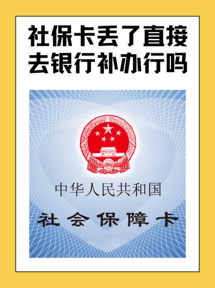 建设银行5142挂失补卡图标