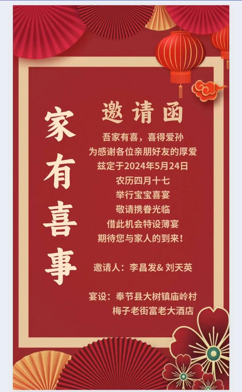 爱笑聚 邀请码缩略图