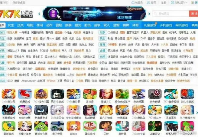 小游戏游戏缩略图