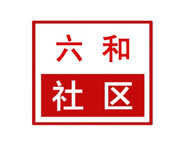 下载安装6合社区3366游戏截图