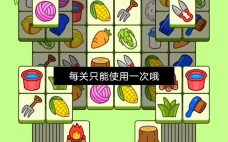 羊了个羊无限洗牌版游戏截图